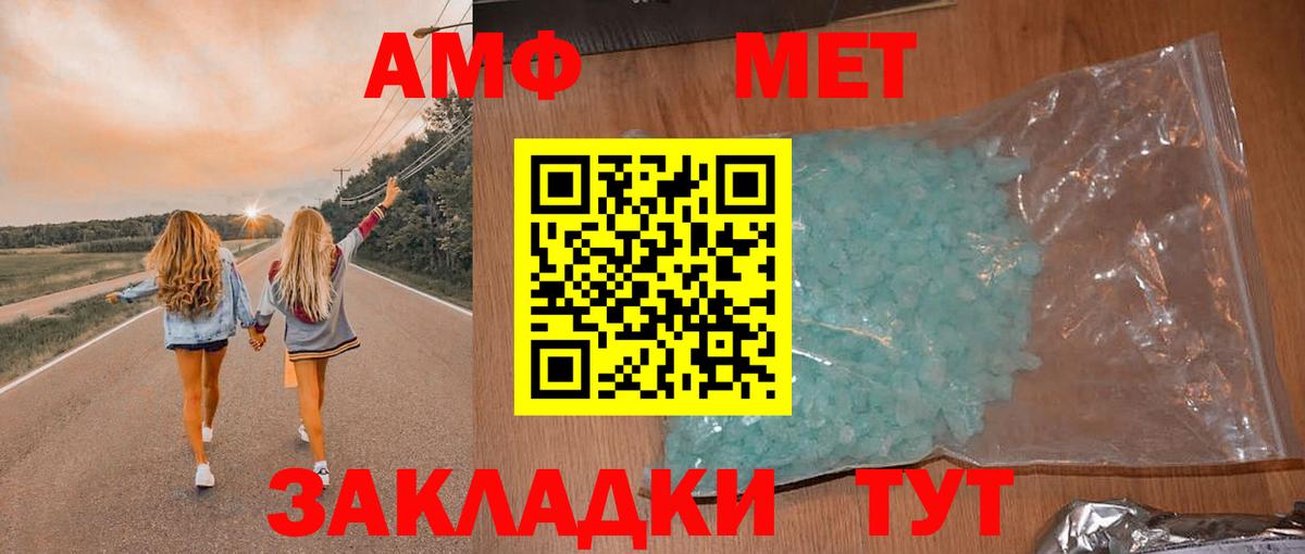 Заринск  Amphetamine 98%  Амфетамин  Вход с VPN 