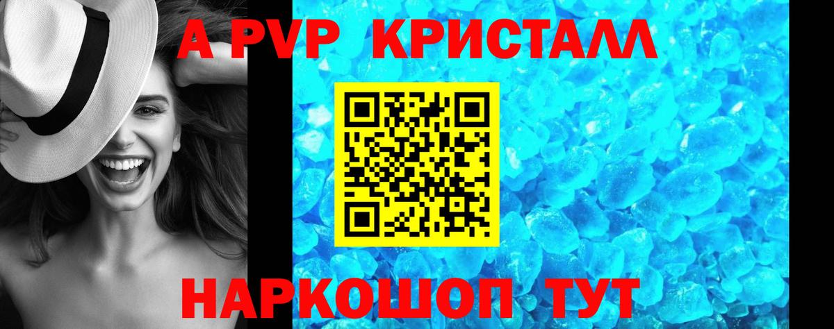 Alfa_PVP мука  Вход с VPN  Заринск  А ПВП Соль  Alpha PVP мука 