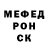 МЕФ кристаллы Nideev Armak