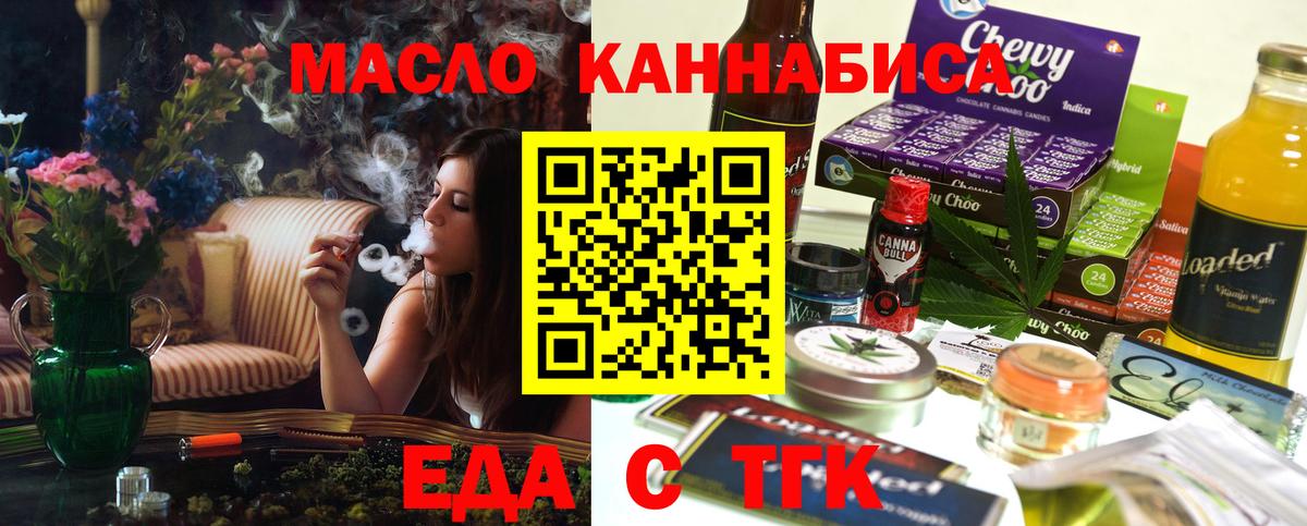 Заринск  Canna-Cookies конопля  Вход с VPN 