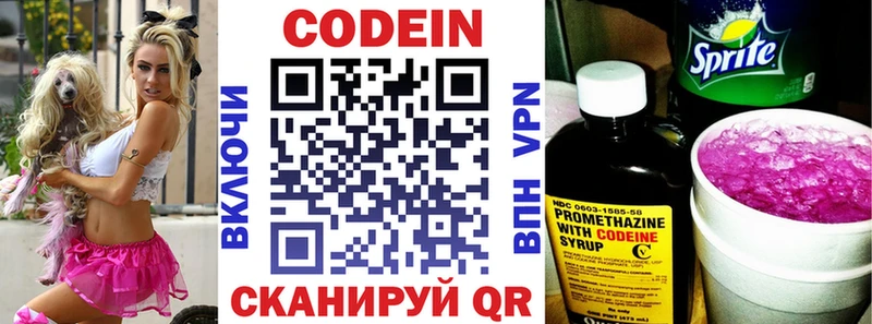 где купить наркотик Заринск kraken маркетплейс Кодеин напиток Lean (лин)
