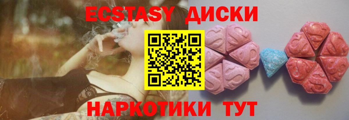 Ecstasy таблы  ЭКСТАЗИ  blacksprut ссылка  Заринск  ЭКСТАЗИ Дубай  Вход с VPN 