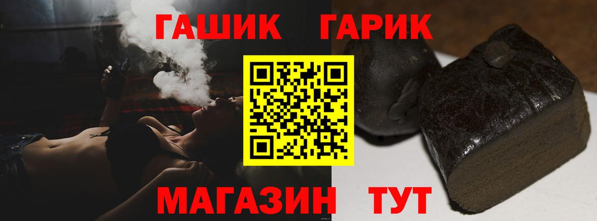 ГАШ Изолятор  Вход с VPN  Заринск  ГАШИШ убойный 