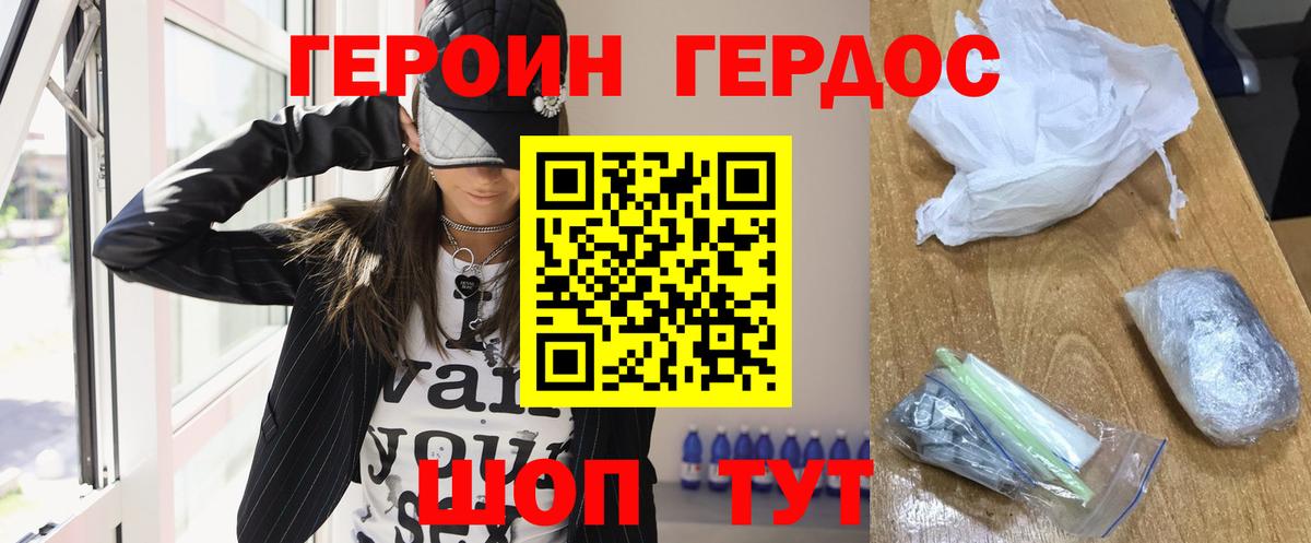 ГЕРОИН белый Заринск