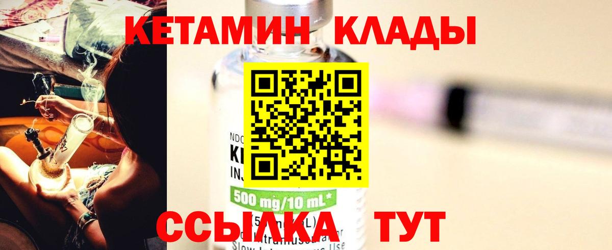 Заринск  Кетамин VHQ  Вход с VPN  Кетамин ketamine 