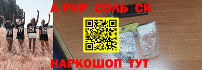 альфа пвп Брянск