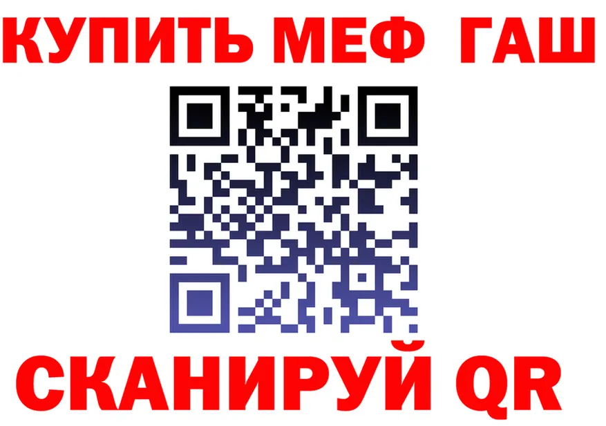 Мефедрон VHQ ссылка площадка MEGA Заринск