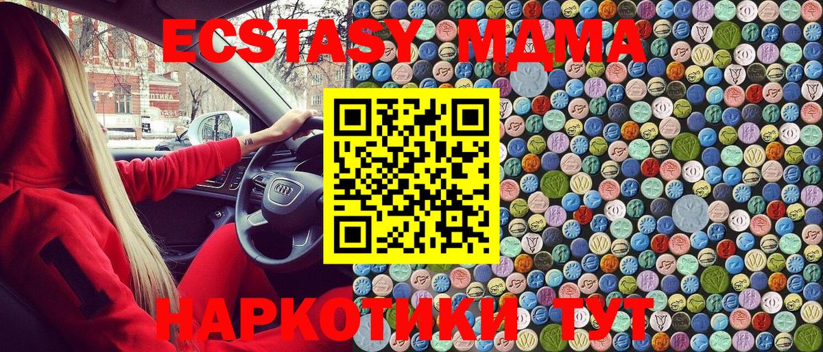 Заринск  МДМА crystal  MDMA Molly  Вход с VPN 