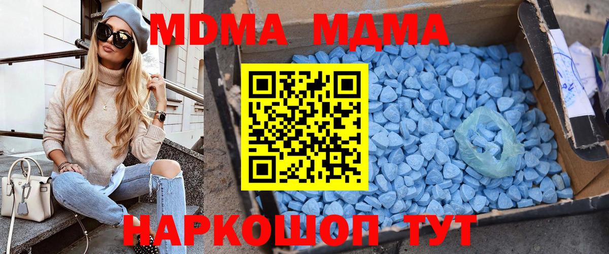 MDMA Molly Заринск