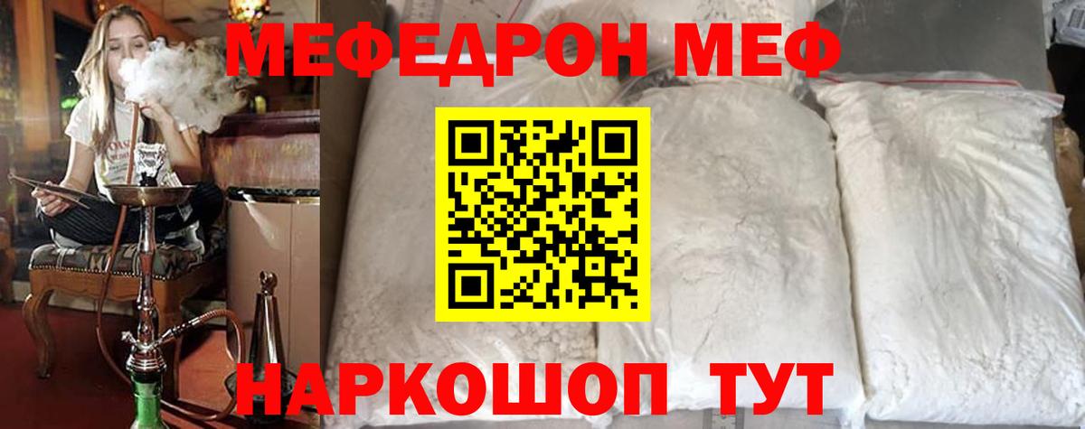 где купить наркоту  Вход с VPN  МЯУ-МЯУ  Заринск  МЯУ-МЯУ мяу мяу 