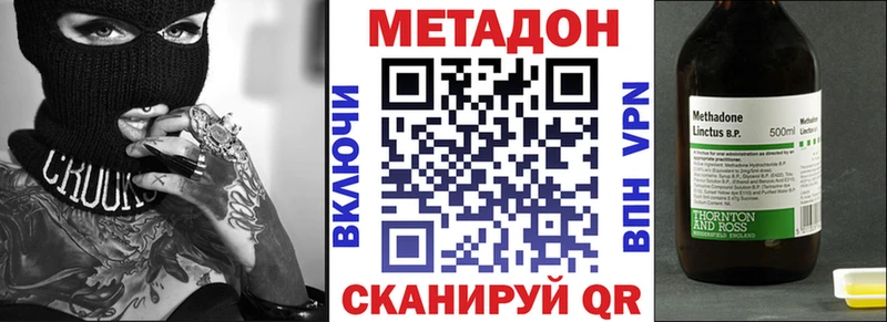 Метадон VHQ  закладки  Заринск 