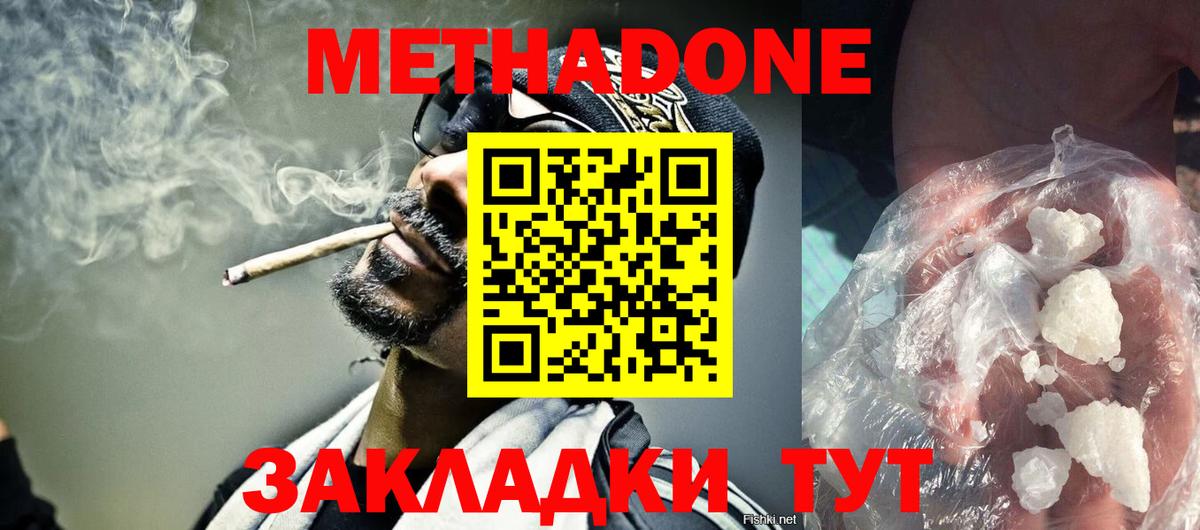 Заринск  Метадон VHQ  Вход с VPN 