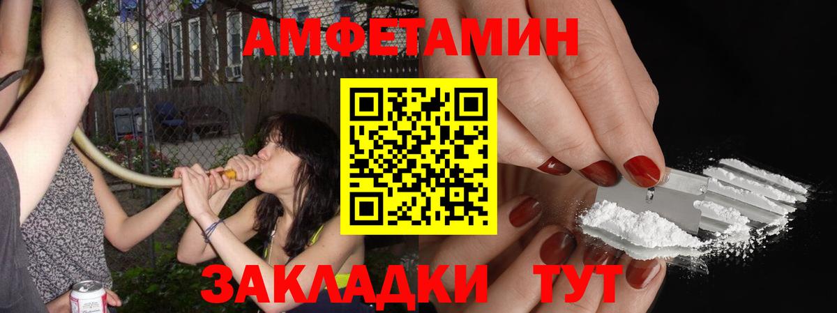 Первитин  МЕТАМФЕТАМИН Декстрометамфетамин 99.9%  Вход с VPN  Заринск 