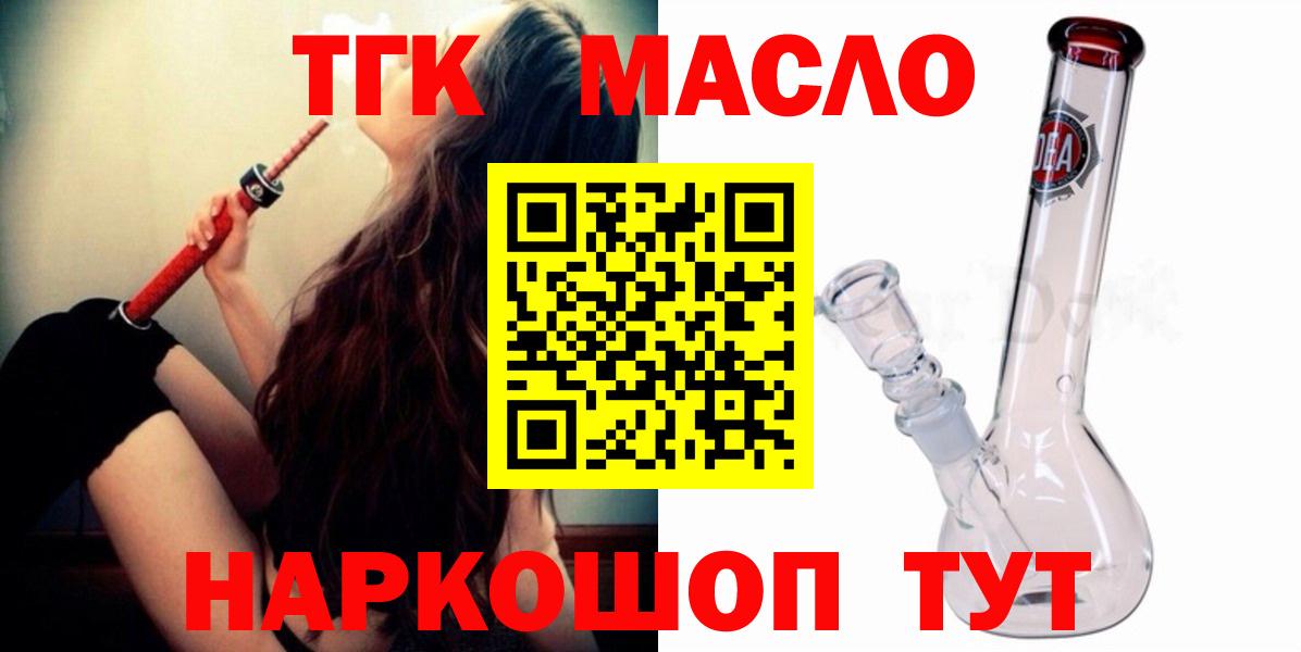 Заринск  Дистиллят ТГК вейп  Вход с VPN 