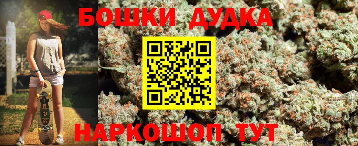Бошки марихуана OG Kush Заринск
